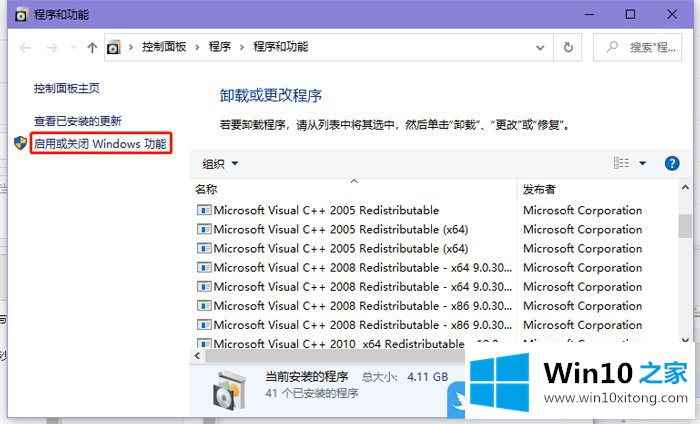 Win10开启Windows沙盒功能的操作手法