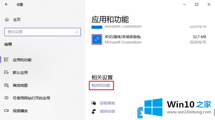 Win10开启Windows沙盒功能的操作手法