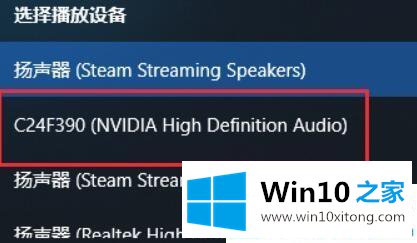 win10电脑接电视hdmi没声音的具体处理办法