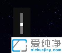 技术给您说win10系统调整音量不显示的具体介绍