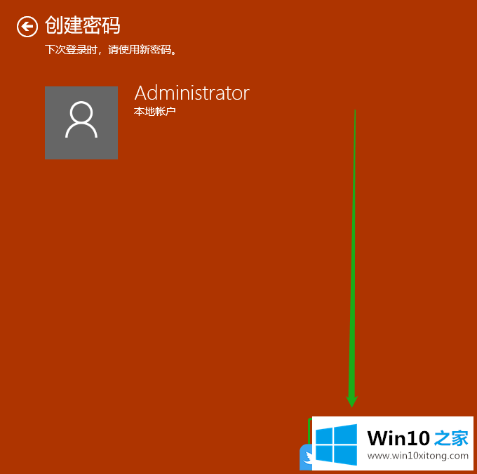 Win10添加账户密码登录的具体处理法子