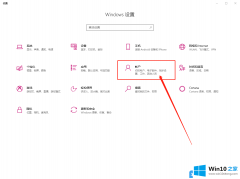 图文处理Win10添加账户密码登录的具体处理法子