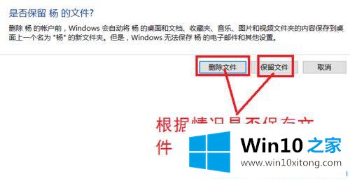 Win10系统怎么删除多余本地账户的处理办法