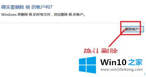 Win10系统怎么删除多余本地账户的处理办法