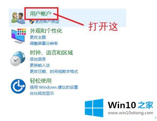 Win10系统怎么删除多余本地账户的处理办法