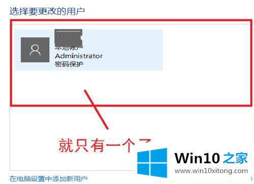 Win10系统怎么删除多余本地账户的处理办法