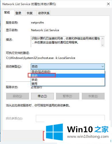 Win10系统小娜搜索点了没有反应的详细解决教程