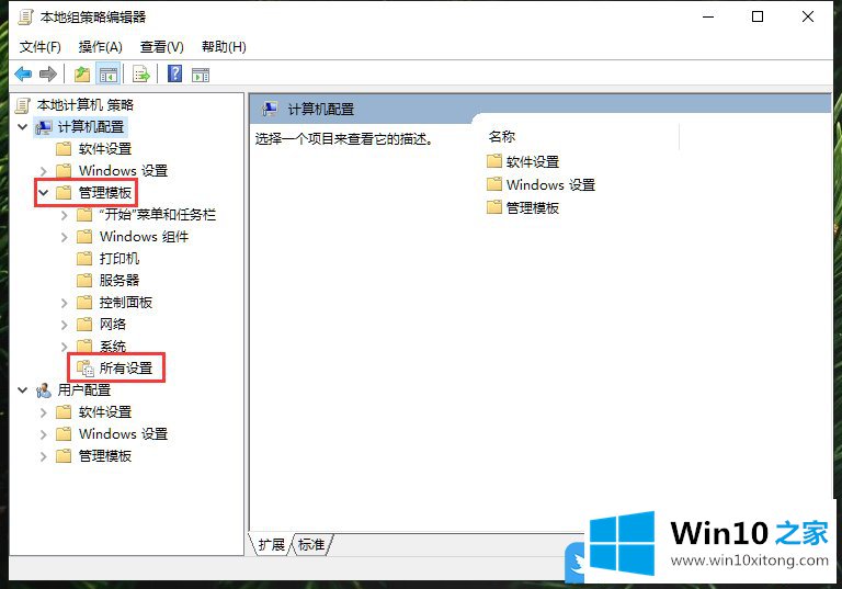 Win10查看组策略修改记录的教程