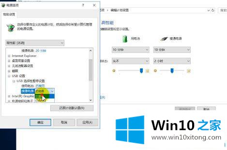 Win10系统无法识别usb设备的详细解决步骤