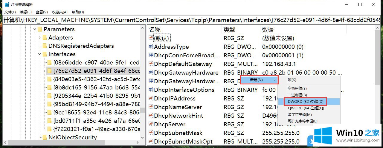 Win10关Nagle解决网游卡顿的完全解决措施