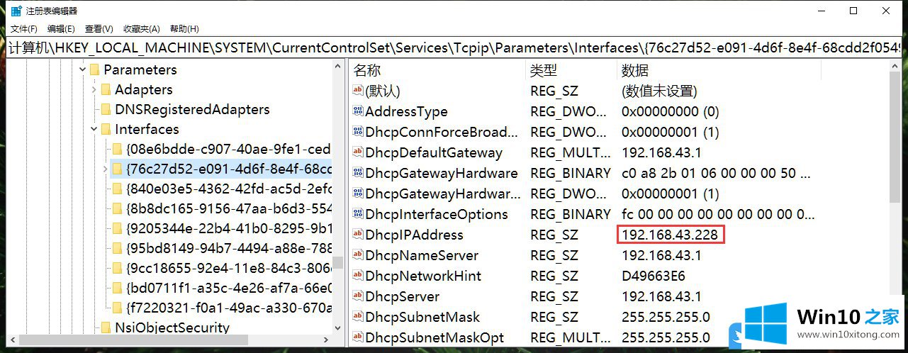 Win10关Nagle解决网游卡顿的完全解决措施