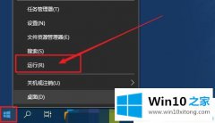 关于帮您Win10系统更新后开始菜单打不开的详尽处理步骤