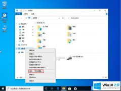 今天解答Win10 2004添加网络位置的具体方法