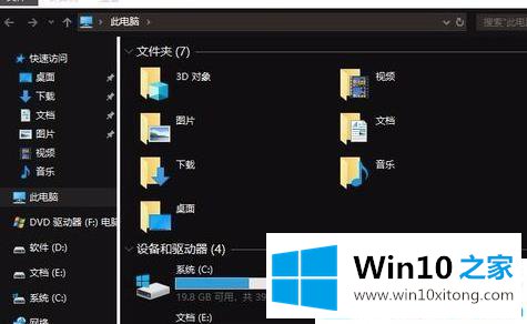 Win10系统暗黑模式怎么开启的处理对策