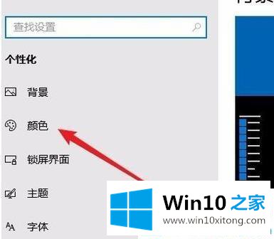 Win10系统暗黑模式怎么开启的处理对策