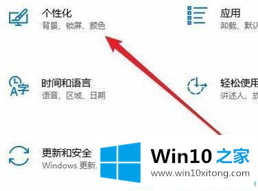 Win10系统暗黑模式怎么开启的处理对策