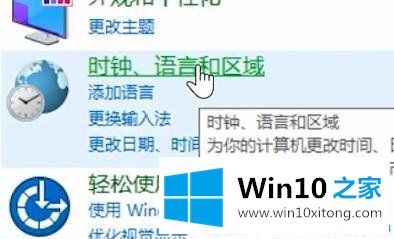 Win10电脑输入法切换不出来的解决对策