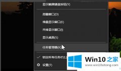 高手亲自给您说Win10电脑输入法切换不出来的解决对策