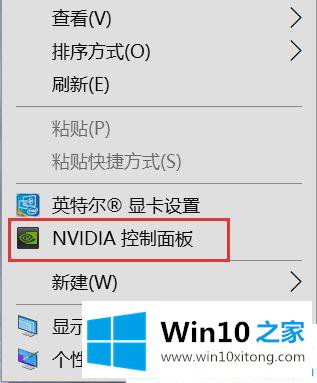 Win10系统右键没有显示nvidia选项的操作图文教程