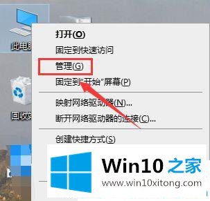 Win10系统右键没有显示nvidia选项的操作图文教程