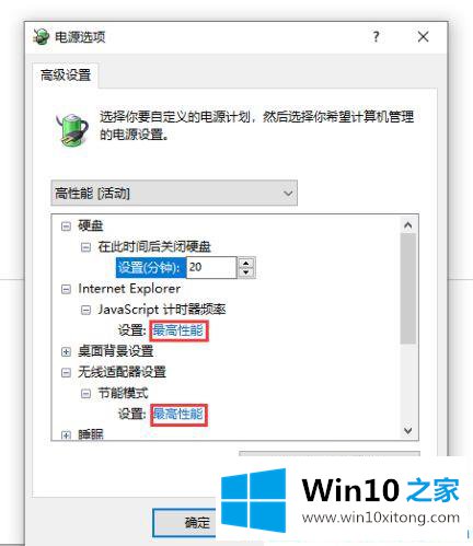 Win10台式电脑怎么开高性能模式的详细解决门径