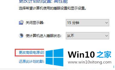 Win10台式电脑怎么开高性能模式的详细解决门径