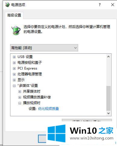 Win10台式电脑怎么开高性能模式的详细解决门径