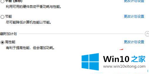 Win10台式电脑怎么开高性能模式的详细解决门径