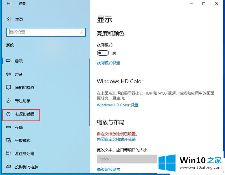 Win10台式电脑怎么开高性能模式的详细解决门径