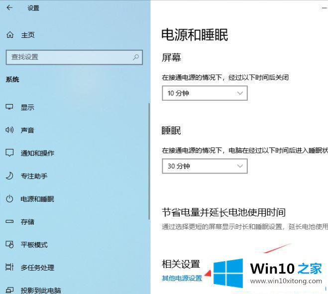 Win10台式电脑怎么开高性能模式的详细解决门径