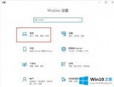 大师教你Win10台式电脑怎么开高性能模式的详细解决门径