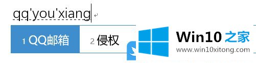 Win10输入法自定义短语的教程