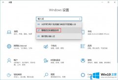 高手亲自教告诉你Win10输入法自定义短语的教程