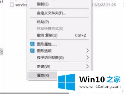 Win10系统修改hosts文件需要权限的操作措施