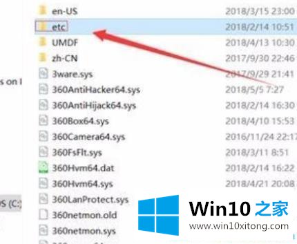 Win10系统修改hosts文件需要权限的操作措施