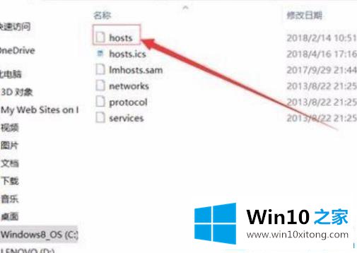 Win10系统修改hosts文件需要权限的操作措施