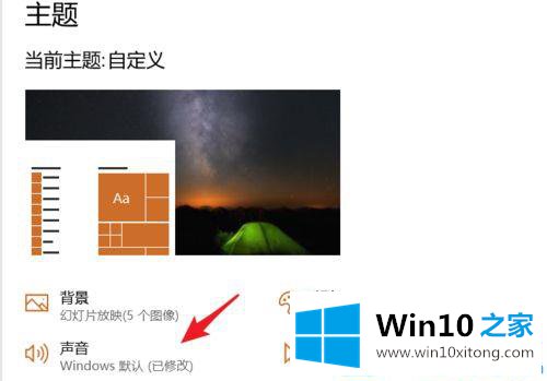 Win10电脑咚咚咚敲击声怎么关闭的修复办法