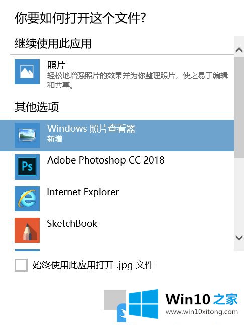 Win7图片查看器的修复法子