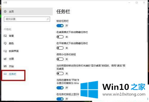 Win10系统任务栏在屏幕左侧怎么恢复的完全解决要领