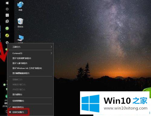 Win10系统任务栏在屏幕左侧怎么恢复的完全解决要领