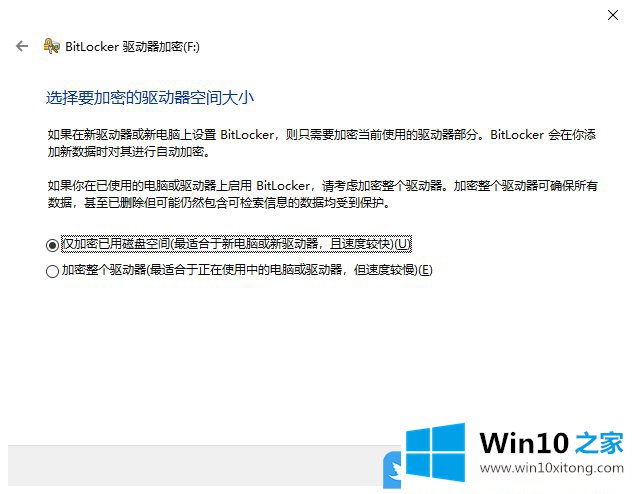 Win10使用BitLocker驱动器加密分区的完全处理办法