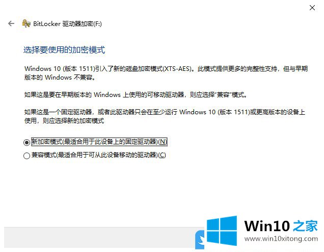 Win10使用BitLocker驱动器加密分区的完全处理办法