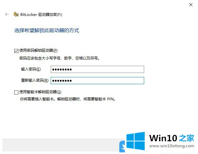 Win10使用BitLocker驱动器加密分区的完全处理办法