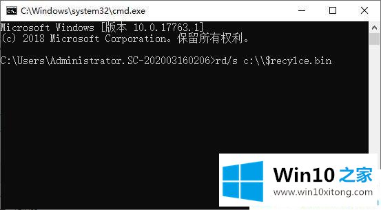 Win10提示回收站损坏怎么恢复的具体解决方式