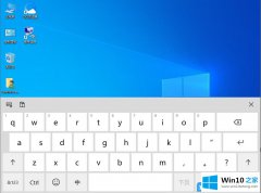 大神告诉你Win10平板如何开启触摸键盘的方法步骤