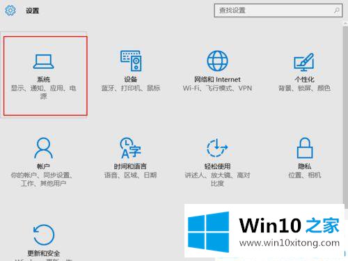 Win10高分屏软件字体模糊的完全操作方式