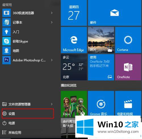 Win10高分屏软件字体模糊的完全操作方式