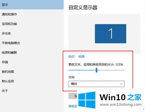 Win10高分屏软件字体模糊的完全操作方式