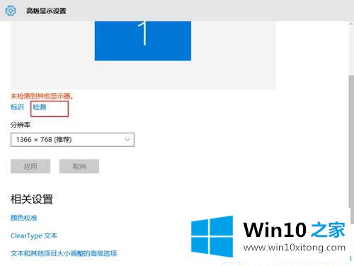 Win10高分屏软件字体模糊的完全操作方式