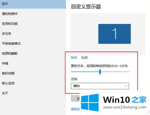 Win10高分屏软件字体模糊的完全操作方式